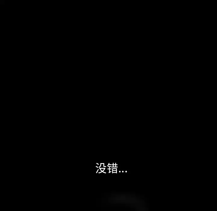 邻居 - 第31话 - page 112