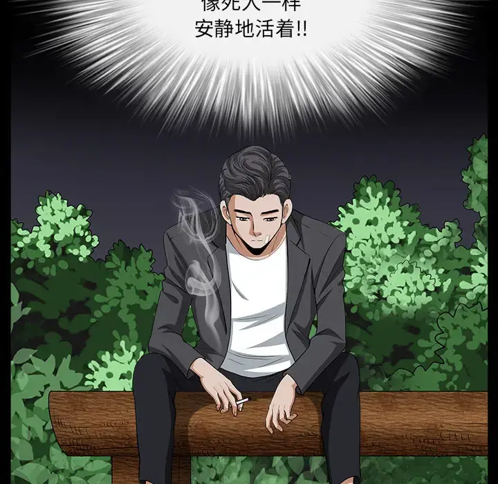 邻居 - 第31话 - page 117