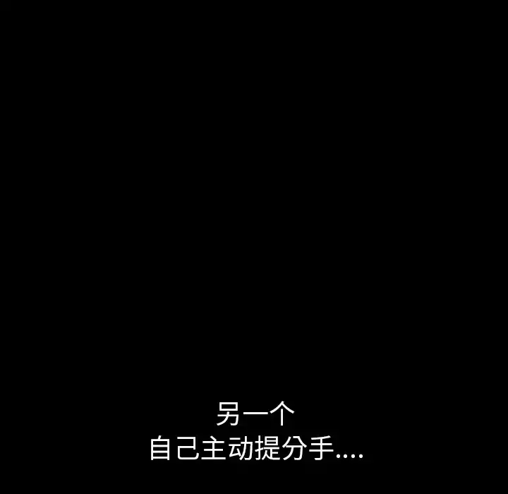 邻居 - 第31话 - page 123