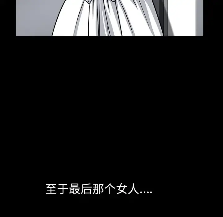 邻居 - 第31话 - page 125