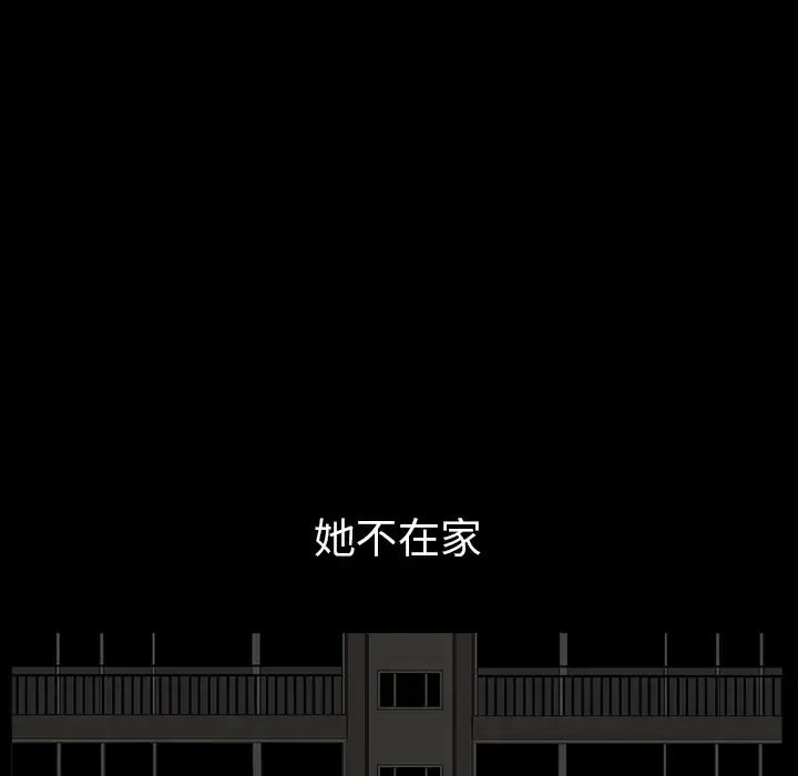 邻居 - 第31话 - page 129