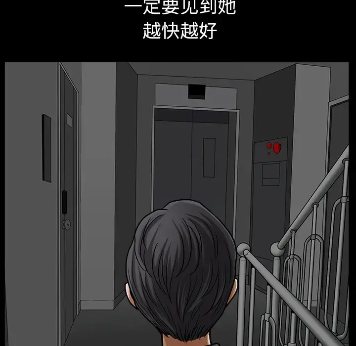 邻居 - 第31话 - page 131