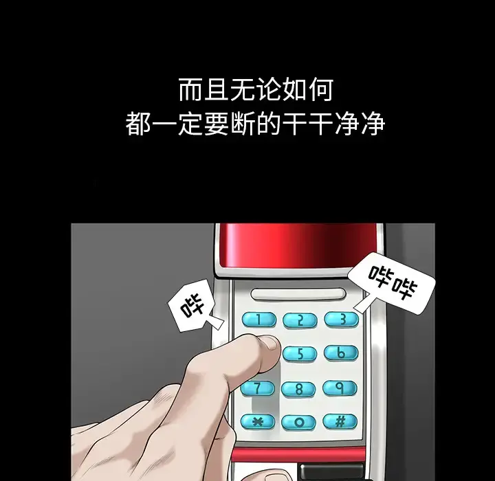邻居 - 第31话 - page 133