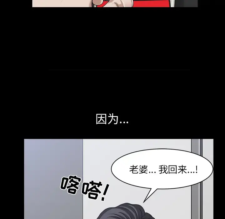 邻居 - 第31话 - page 134