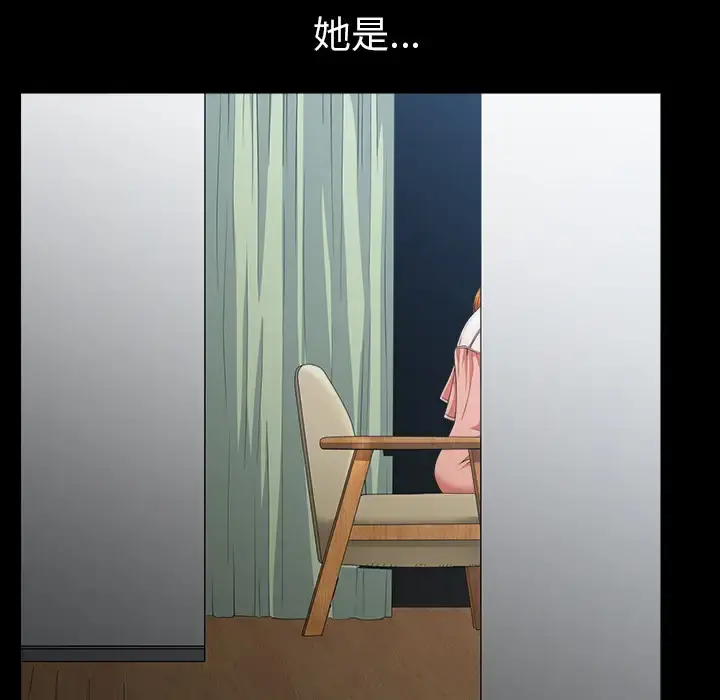 邻居 - 第31话 - page 139