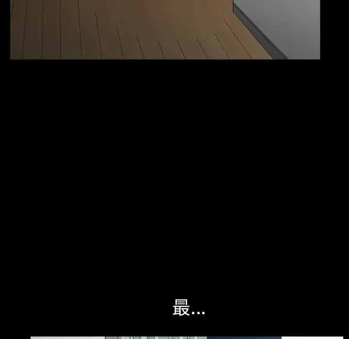 邻居 - 第31话 - page 140