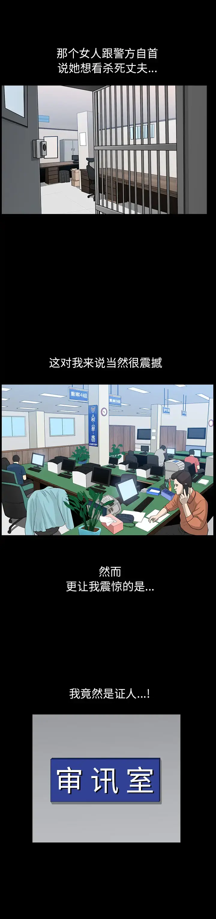 邻居 - 第52话 - page 18