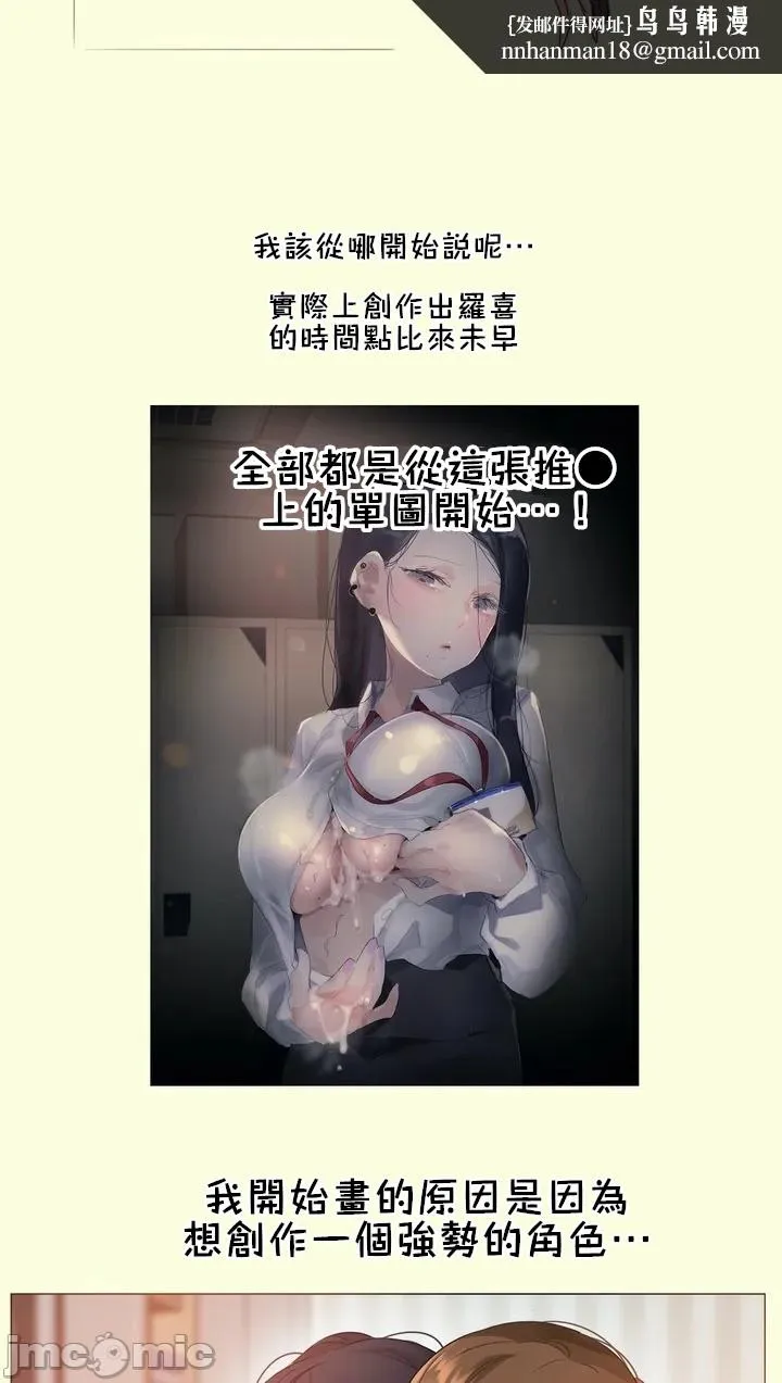 一个变态的日常生活AnotherStory/一个变态的日常生活外传/APervert'sDailyLifeAS/闯进她的生活AS[禁漫汉化组] - 第43章 - page 1