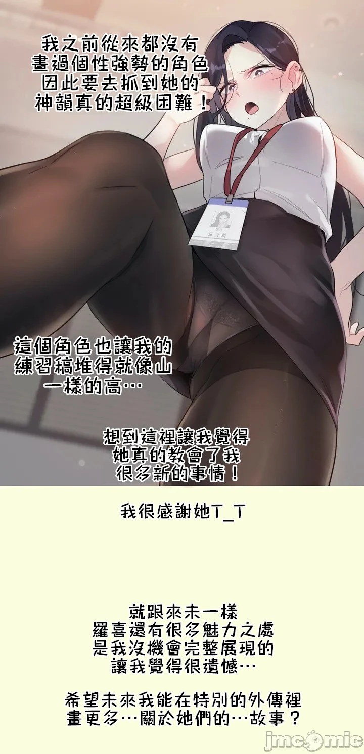 一个变态的日常生活AnotherStory/一个变态的日常生活外传/APervert'sDailyLifeAS/闯进她的生活AS[禁漫汉化组] - 第43章 - page 3