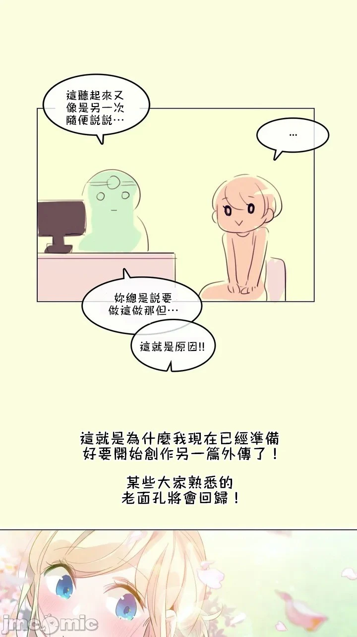 一个变态的日常生活AnotherStory/一个变态的日常生活外传/APervert'sDailyLifeAS/闯进她的生活AS[禁漫汉化组] - 第43章 - page 4