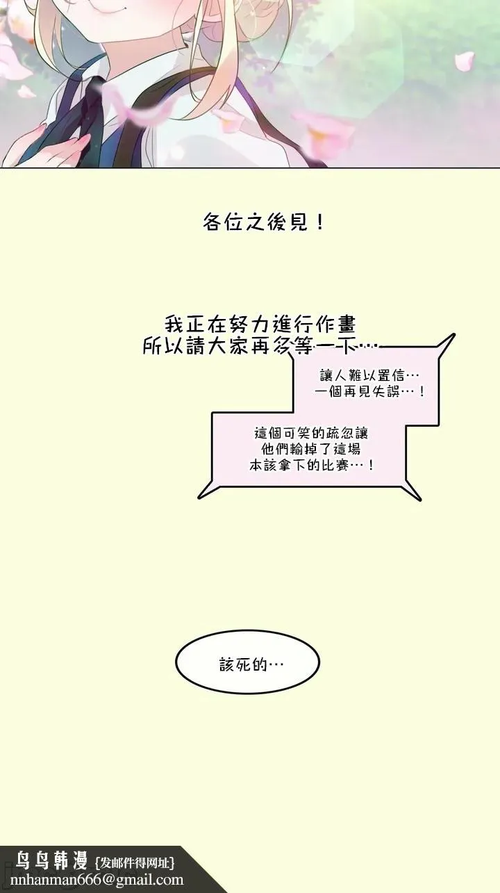 一个变态的日常生活AnotherStory/一个变态的日常生活外传/APervert'sDailyLifeAS/闯进她的生活AS[禁漫汉化组] - 第43章 - page 5