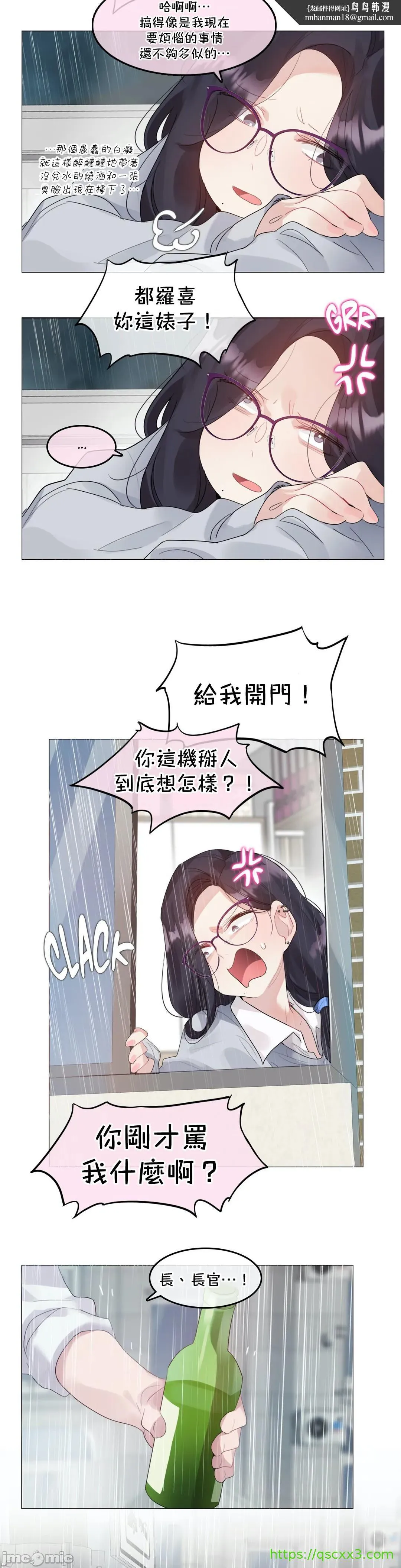 一个变态的日常生活AnotherStory/一个变态的日常生活外传/APervert'sDailyLifeAS/闯进她的生活AS[禁漫汉化组] - 第41章 - page 1