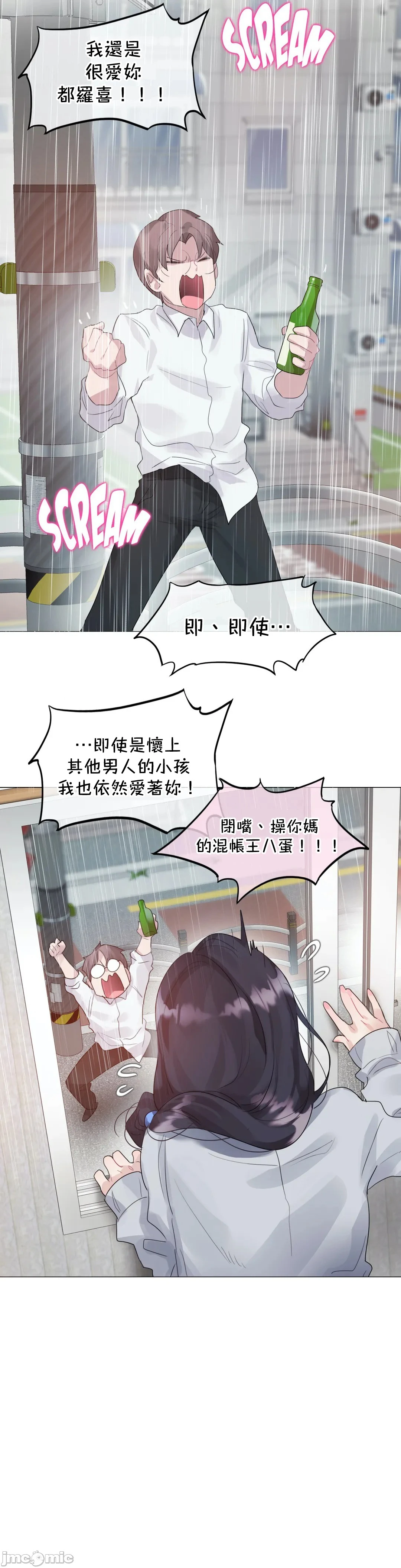 一个变态的日常生活AnotherStory/一个变态的日常生活外传/APervert'sDailyLifeAS/闯进她的生活AS[禁漫汉化组] - 第41章 - page 2