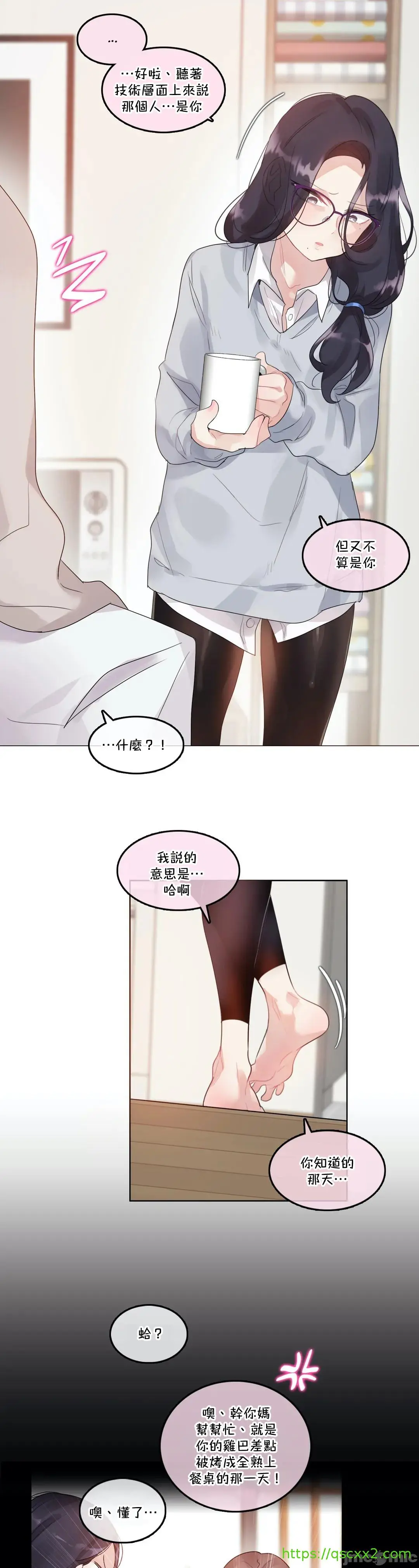 一个变态的日常生活AnotherStory/一个变态的日常生活外传/APervert'sDailyLifeAS/闯进她的生活AS[禁漫汉化组] - 第41章 - page 4
