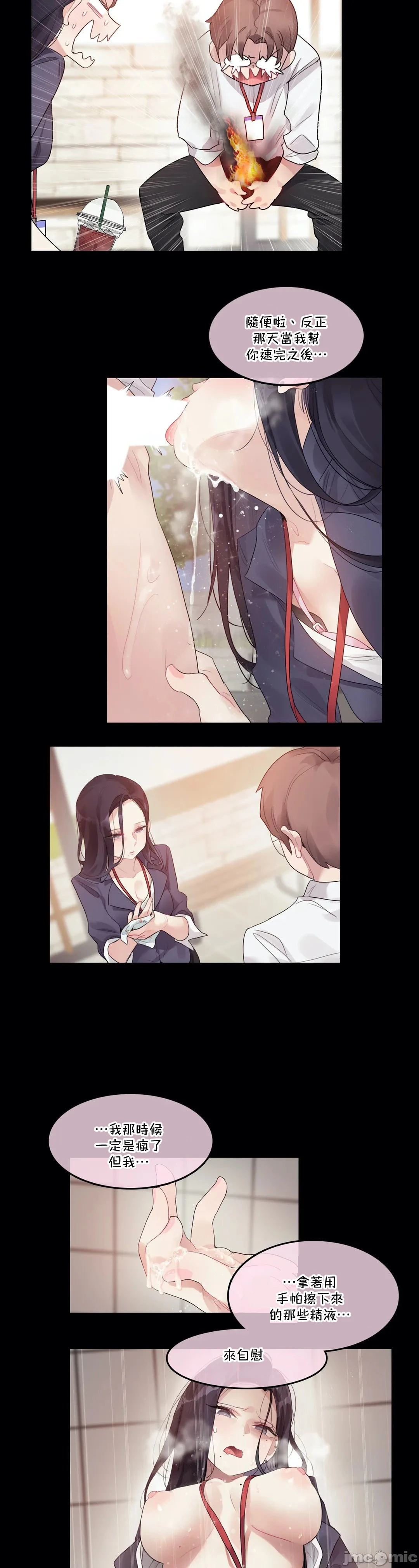 一个变态的日常生活AnotherStory/一个变态的日常生活外传/APervert'sDailyLifeAS/闯进她的生活AS[禁漫汉化组] - 第41章 - page 5