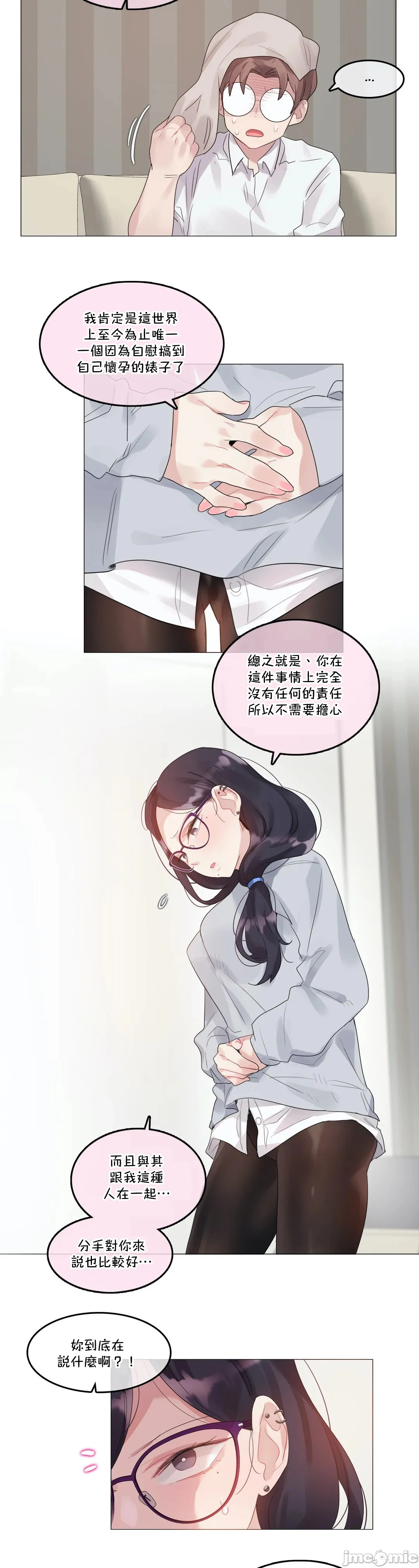 一个变态的日常生活AnotherStory/一个变态的日常生活外传/APervert'sDailyLifeAS/闯进她的生活AS[禁漫汉化组] - 第41章 - page 7