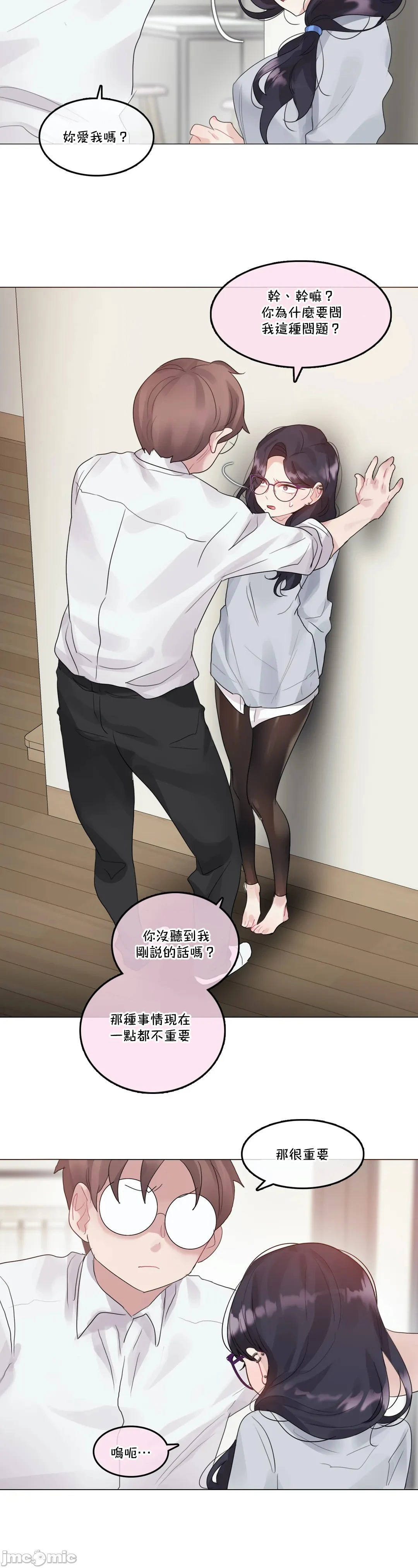 一个变态的日常生活AnotherStory/一个变态的日常生活外传/APervert'sDailyLifeAS/闯进她的生活AS[禁漫汉化组] - 第41章 - page 9