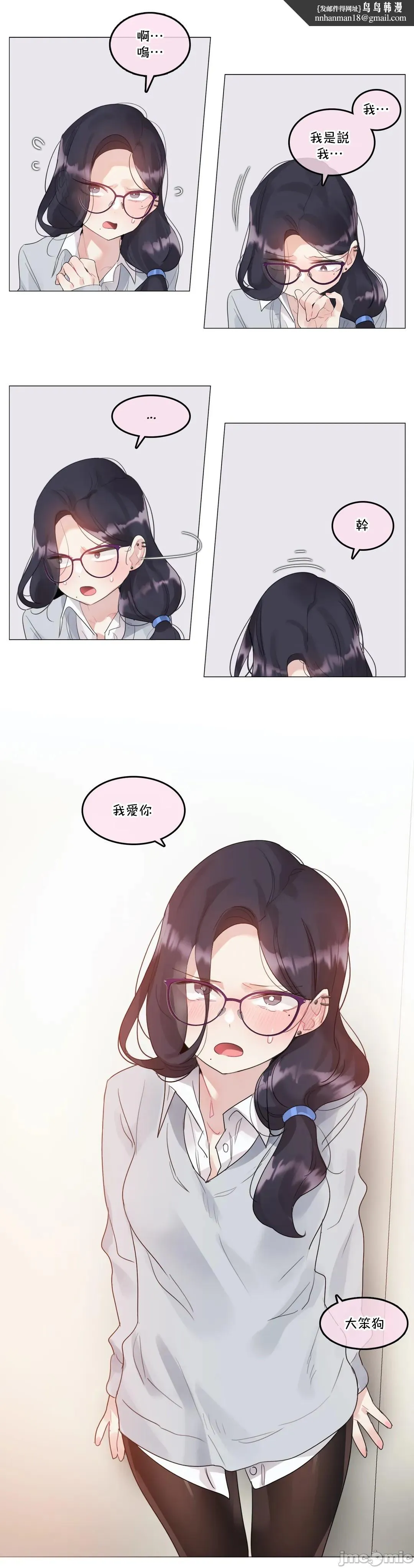一个变态的日常生活AnotherStory/一个变态的日常生活外传/APervert'sDailyLifeAS/闯进她的生活AS[禁漫汉化组] - 第41章 - page 10