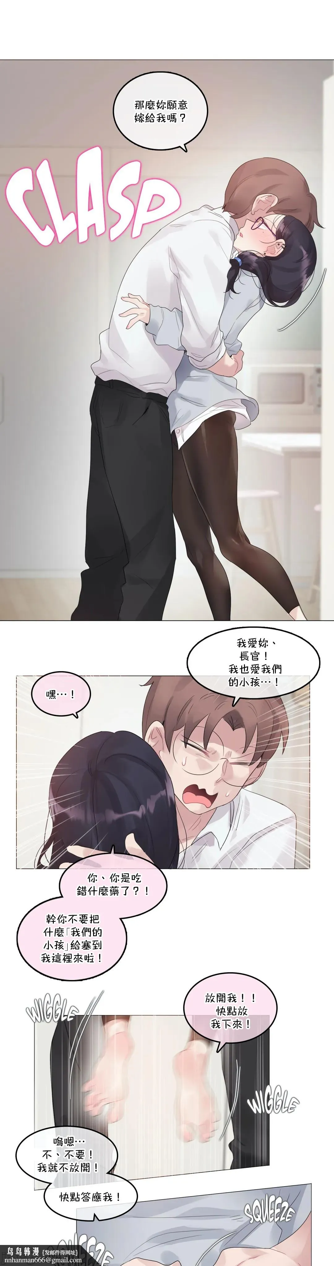 一个变态的日常生活AnotherStory/一个变态的日常生活外传/APervert'sDailyLifeAS/闯进她的生活AS[禁漫汉化组] - 第41章 - page 11