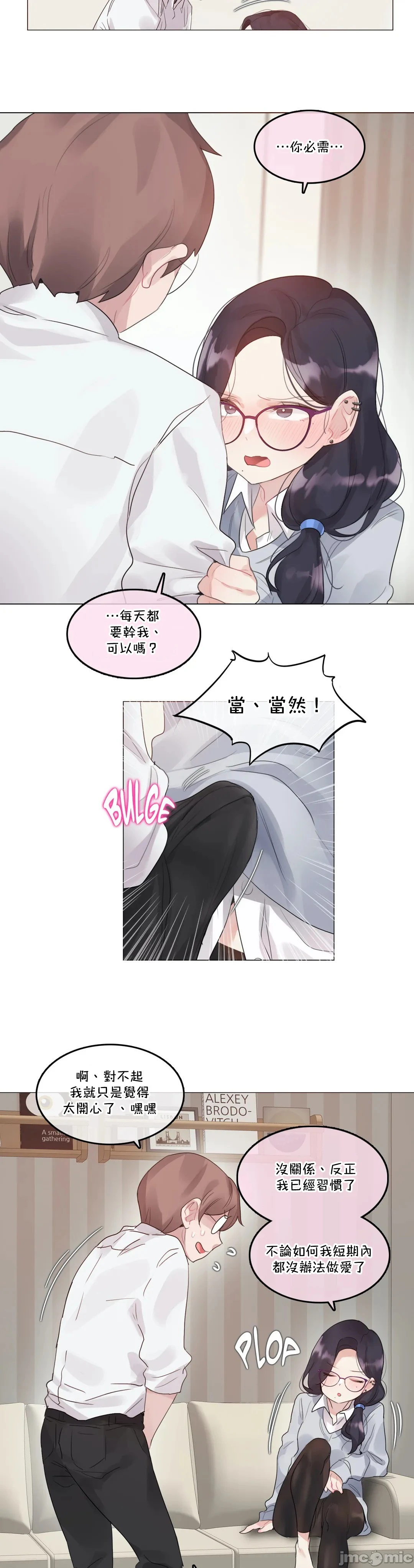一个变态的日常生活AnotherStory/一个变态的日常生活外传/APervert'sDailyLifeAS/闯进她的生活AS[禁漫汉化组] - 第41章 - page 13