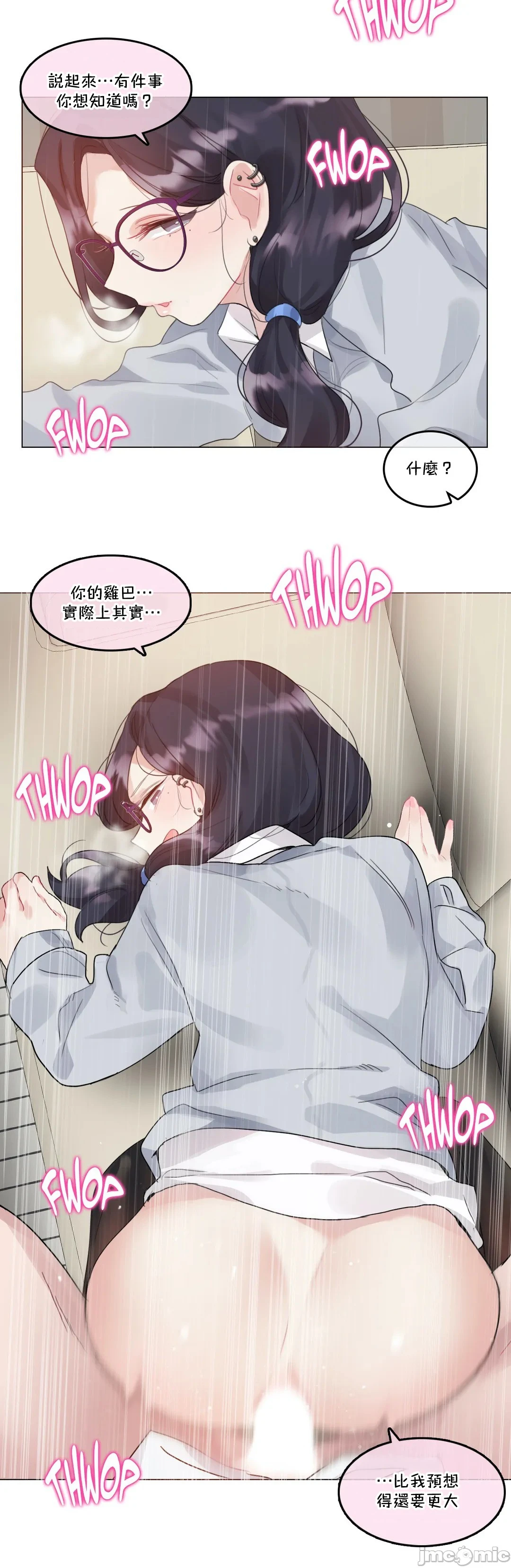 一个变态的日常生活AnotherStory/一个变态的日常生活外传/APervert'sDailyLifeAS/闯进她的生活AS[禁漫汉化组] - 第41章 - page 17