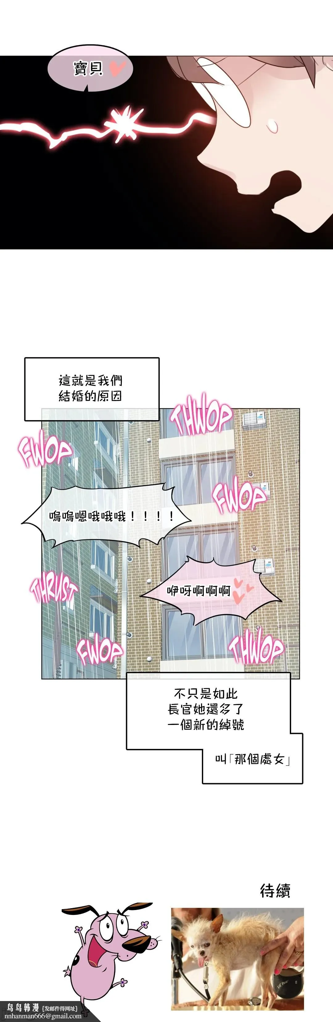 一个变态的日常生活AnotherStory/一个变态的日常生活外传/APervert'sDailyLifeAS/闯进她的生活AS[禁漫汉化组] - 第41章 - page 18