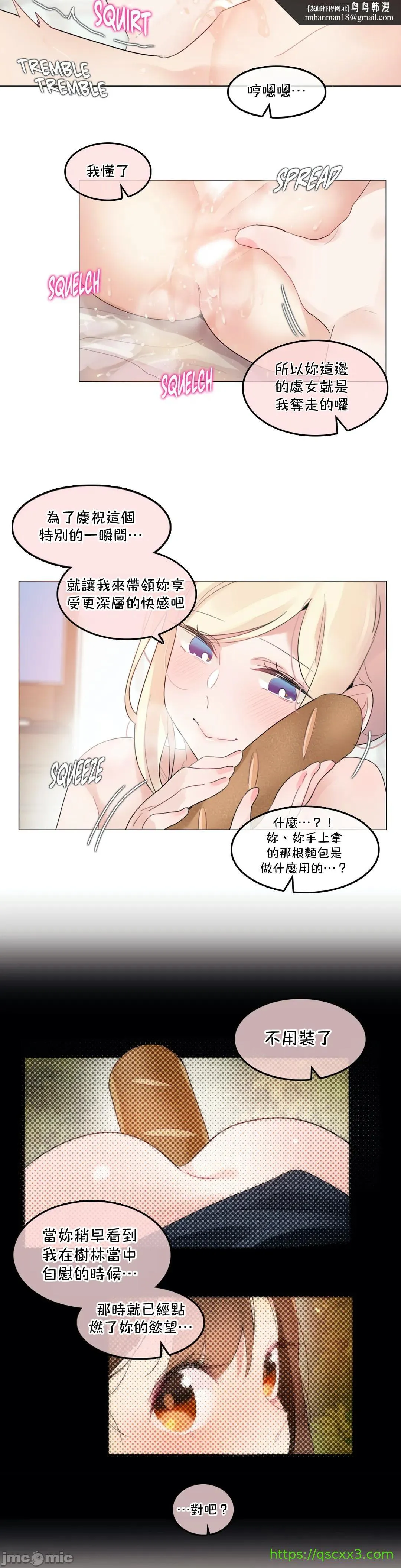 一个变态的日常生活AnotherStory/一个变态的日常生活外传/APervert'sDailyLifeAS/闯进她的生活AS[禁漫汉化组] - 第48章 - page 8
