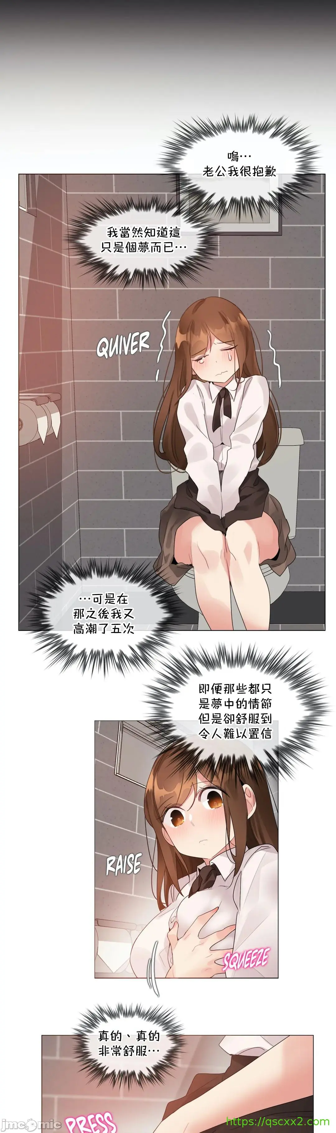 一个变态的日常生活AnotherStory/一个变态的日常生活外传/APervert'sDailyLifeAS/闯进她的生活AS[禁漫汉化组] - 第48章 - page 12