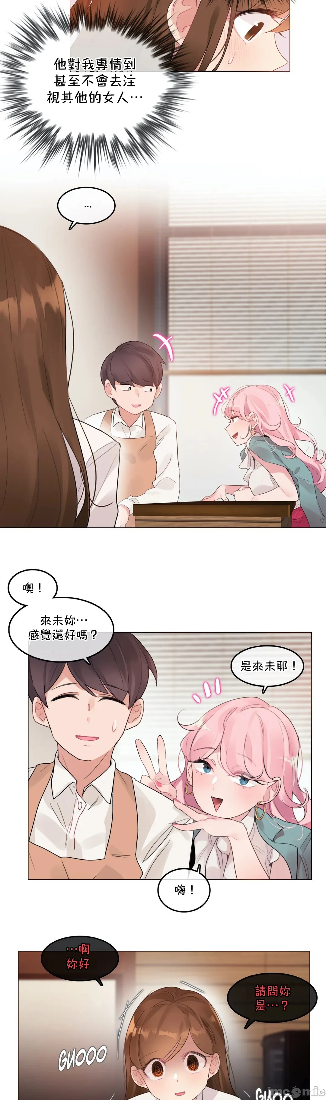 一个变态的日常生活AnotherStory/一个变态的日常生活外传/APervert'sDailyLifeAS/闯进她的生活AS[禁漫汉化组] - 第48章 - page 14