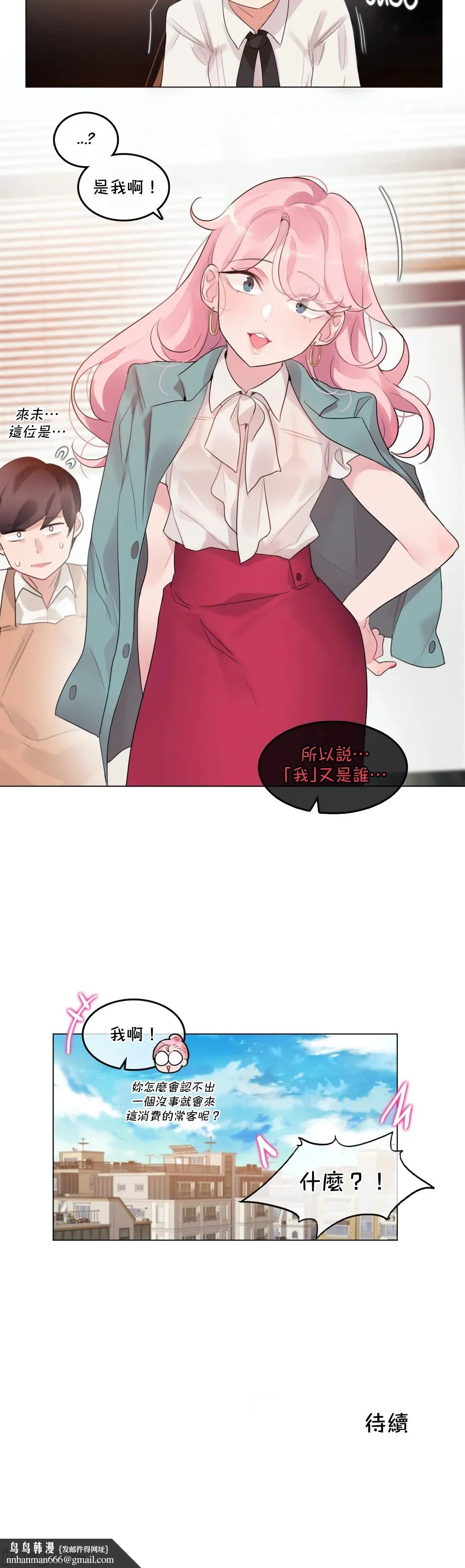 一个变态的日常生活AnotherStory/一个变态的日常生活外传/APervert'sDailyLifeAS/闯进她的生活AS[禁漫汉化组] - 第48章 - page 15