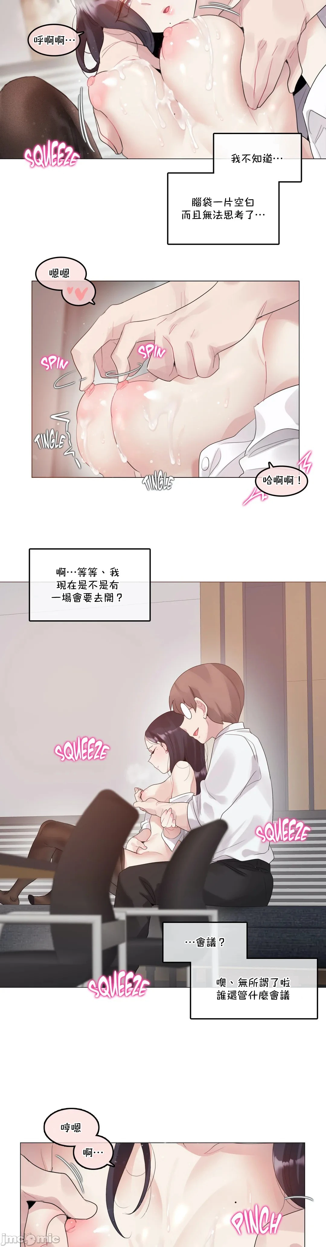 一个变态的日常生活AnotherStory/一个变态的日常生活外传/APervert'sDailyLifeAS/闯进她的生活AS[禁漫汉化组] - 第37章 - page 7