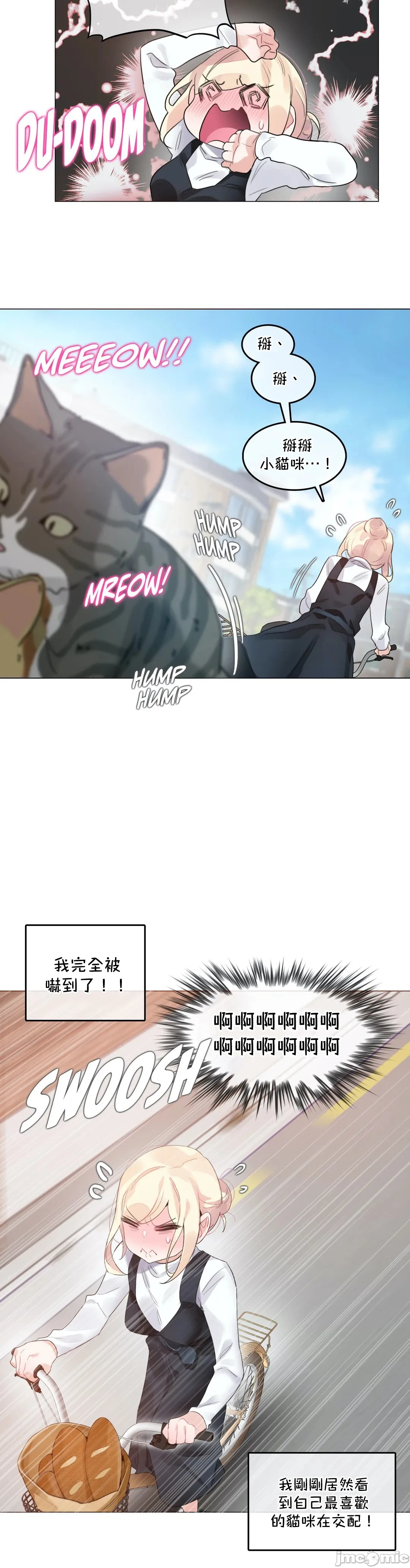 一个变态的日常生活AnotherStory/一个变态的日常生活外传/APervert'sDailyLifeAS/闯进她的生活AS[禁漫汉化组] - 第45章 - page 3