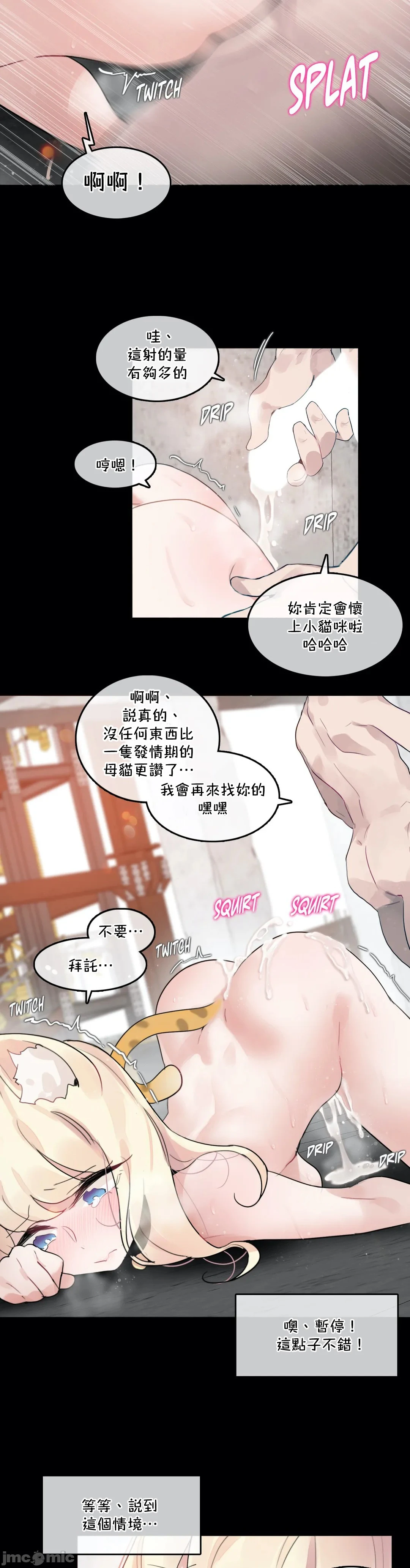 一个变态的日常生活AnotherStory/一个变态的日常生活外传/APervert'sDailyLifeAS/闯进她的生活AS[禁漫汉化组] - 第45章 - page 6