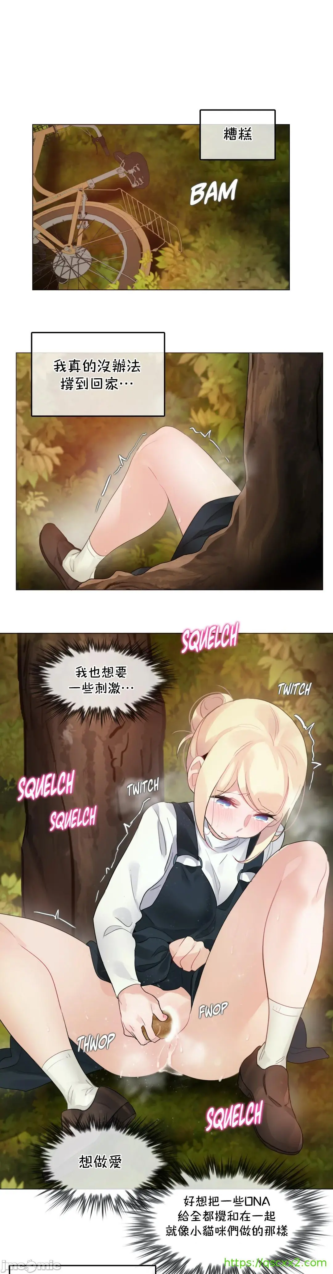 一个变态的日常生活AnotherStory/一个变态的日常生活外传/APervert'sDailyLifeAS/闯进她的生活AS[禁漫汉化组] - 第45章 - page 12