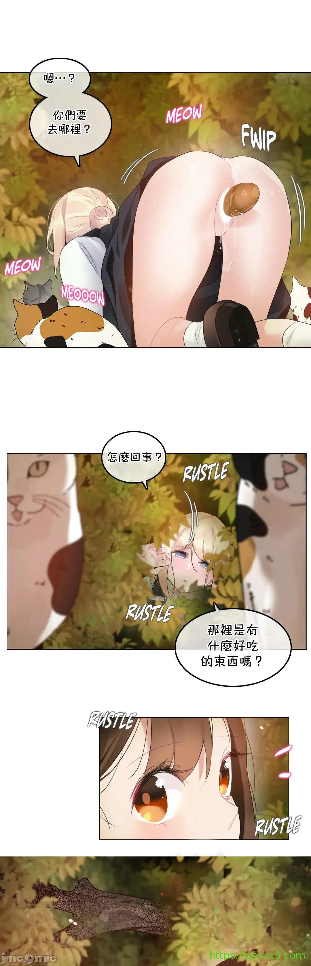 一个变态的日常生活AnotherStory/一个变态的日常生活外传/APervert'sDailyLifeAS/闯进她的生活AS[禁漫汉化组] - 第45章 - page 16