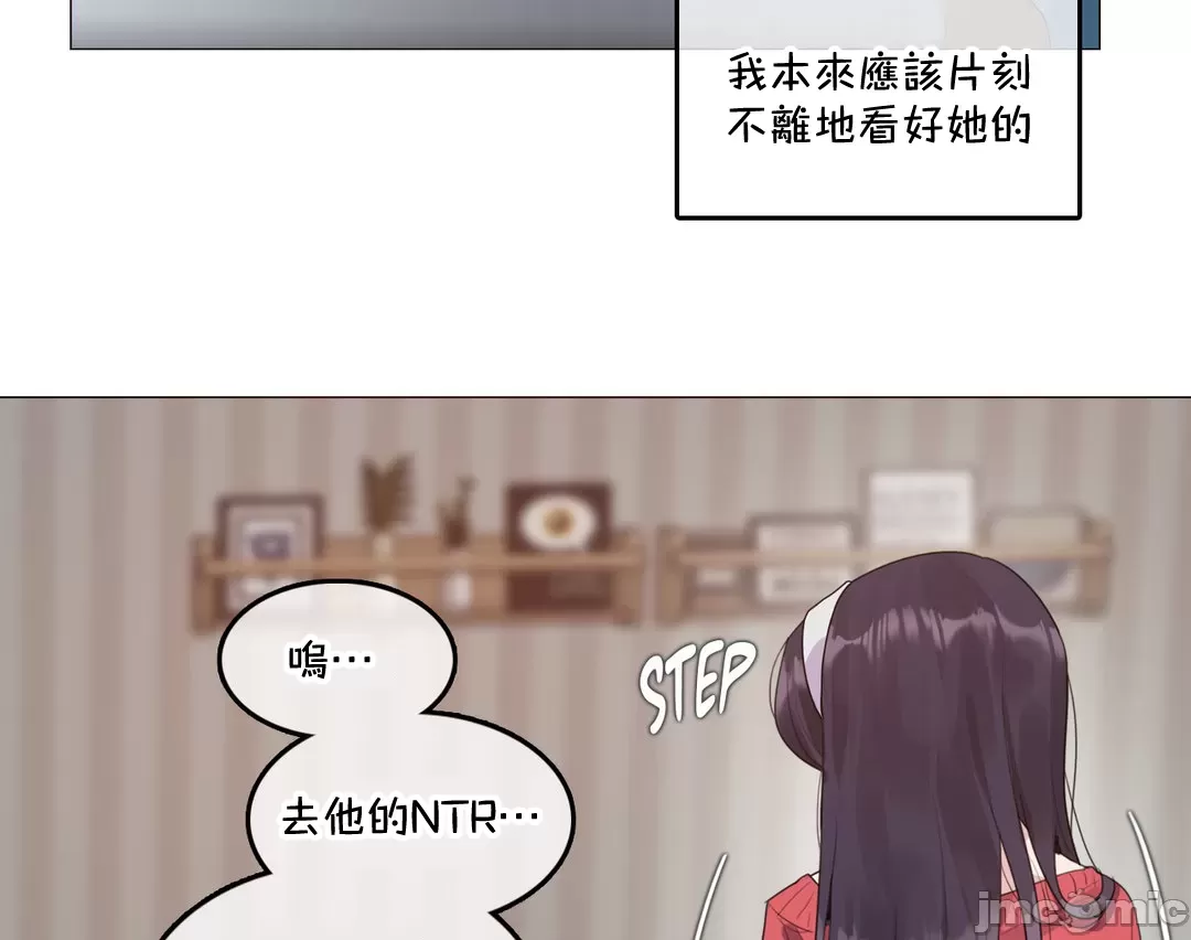 一个变态的日常生活AnotherStory/一个变态的日常生活外传/APervert'sDailyLifeAS/闯进她的生活AS[禁漫汉化组] - 第64章 - page 2