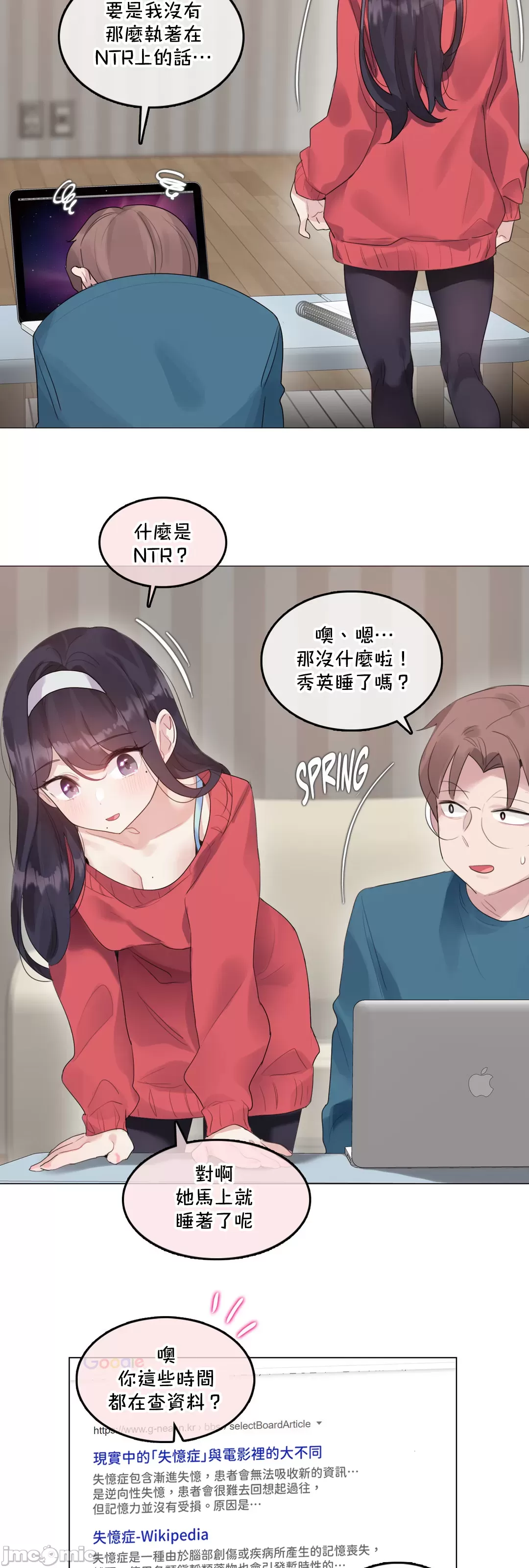 一个变态的日常生活AnotherStory/一个变态的日常生活外传/APervert'sDailyLifeAS/闯进她的生活AS[禁漫汉化组] - 第64章 - page 3