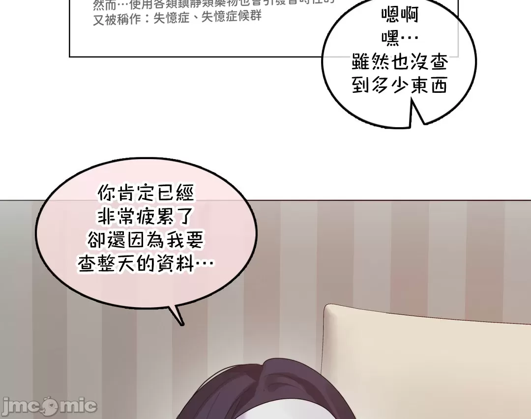 一个变态的日常生活AnotherStory/一个变态的日常生活外传/APervert'sDailyLifeAS/闯进她的生活AS[禁漫汉化组] - 第64章 - page 4