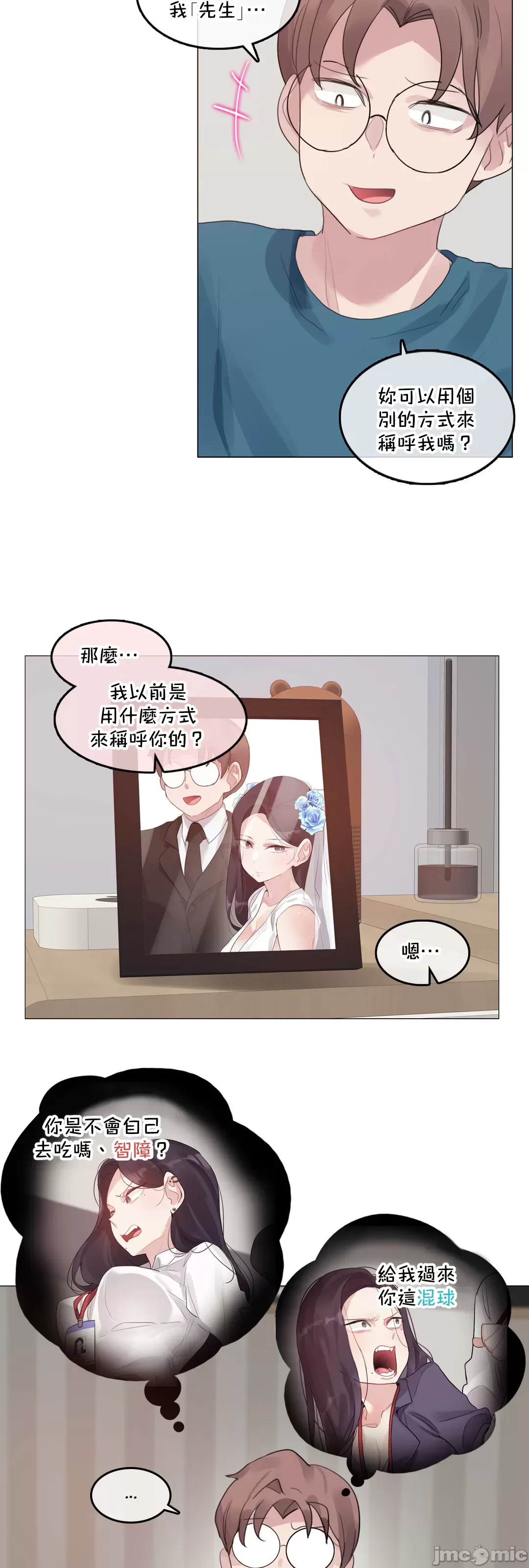 一个变态的日常生活AnotherStory/一个变态的日常生活外传/APervert'sDailyLifeAS/闯进她的生活AS[禁漫汉化组] - 第64章 - page 7