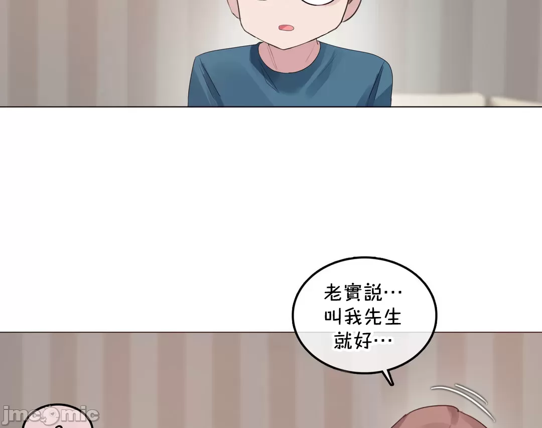 一个变态的日常生活AnotherStory/一个变态的日常生活外传/APervert'sDailyLifeAS/闯进她的生活AS[禁漫汉化组] - 第64章 - page 8