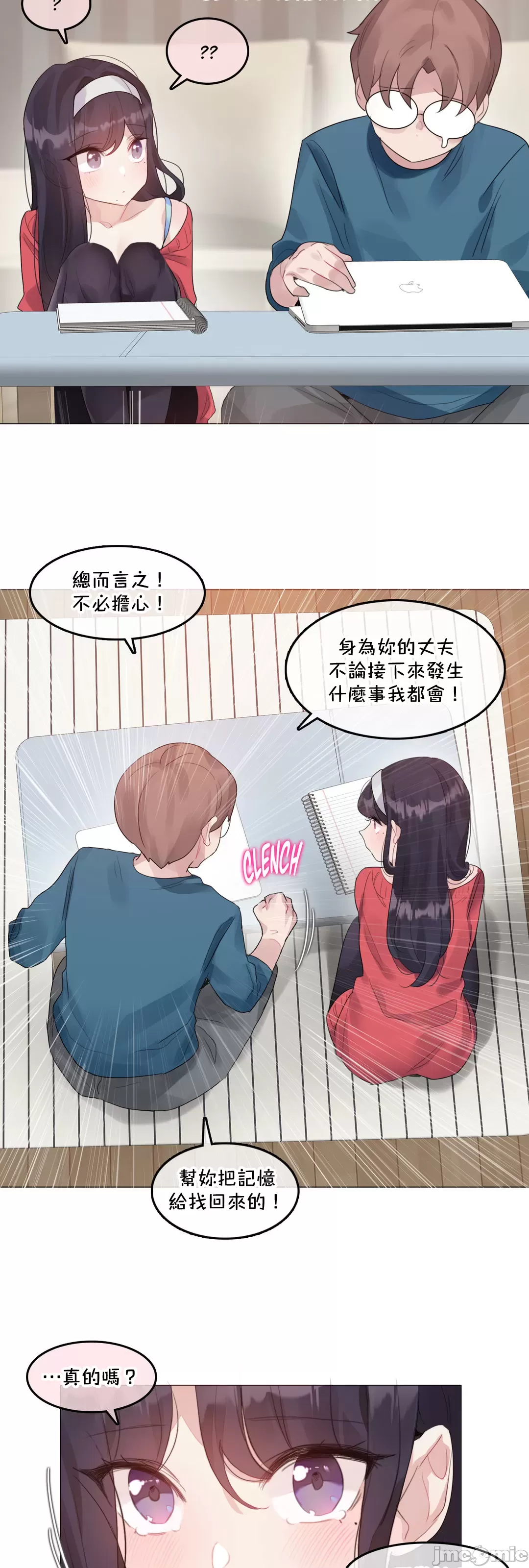 一个变态的日常生活AnotherStory/一个变态的日常生活外传/APervert'sDailyLifeAS/闯进她的生活AS[禁漫汉化组] - 第64章 - page 9