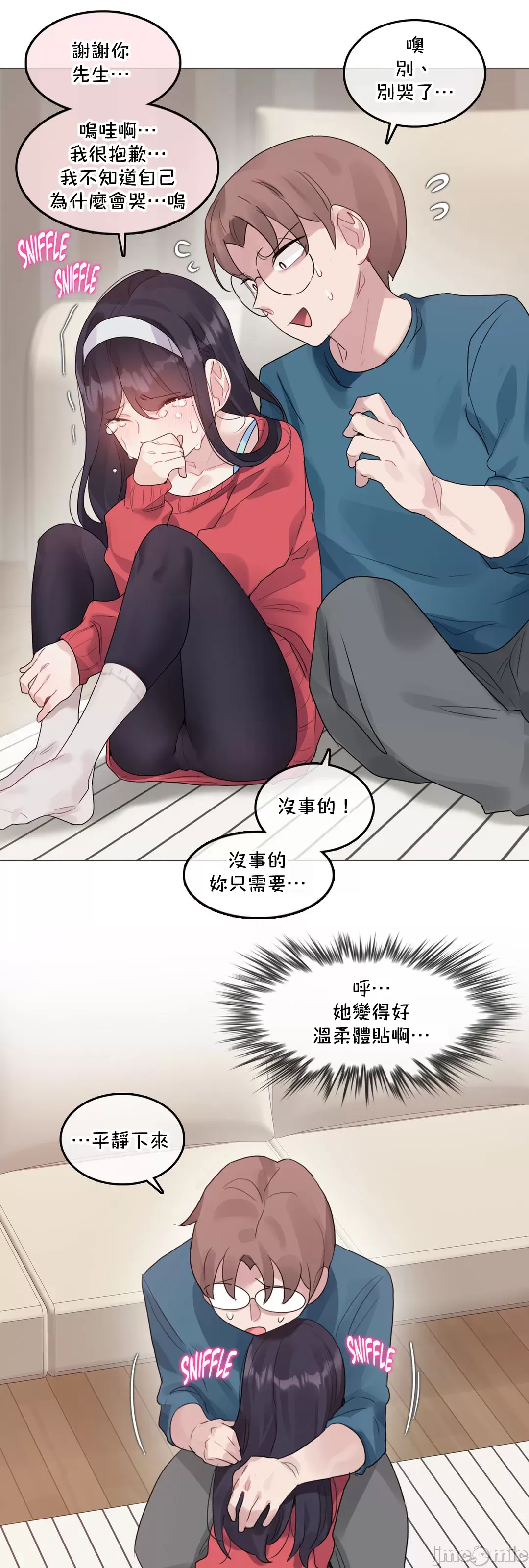 一个变态的日常生活AnotherStory/一个变态的日常生活外传/APervert'sDailyLifeAS/闯进她的生活AS[禁漫汉化组] - 第64章 - page 11