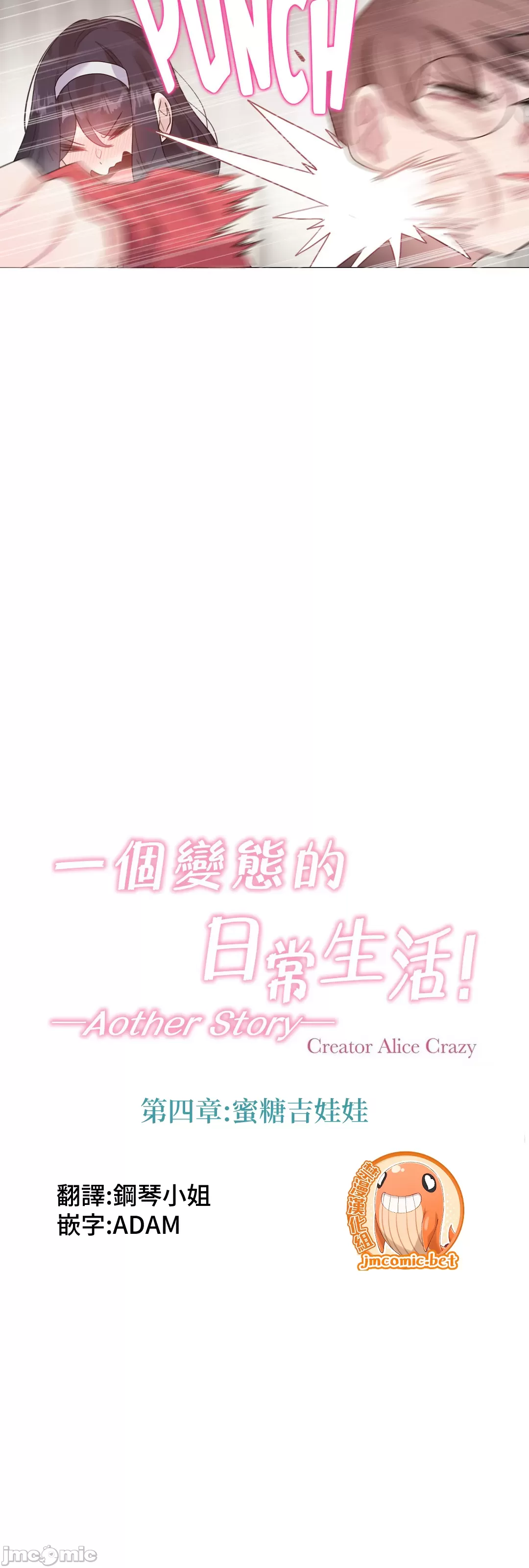 一个变态的日常生活AnotherStory/一个变态的日常生活外传/APervert'sDailyLifeAS/闯进她的生活AS[禁漫汉化组] - 第64章 - page 15