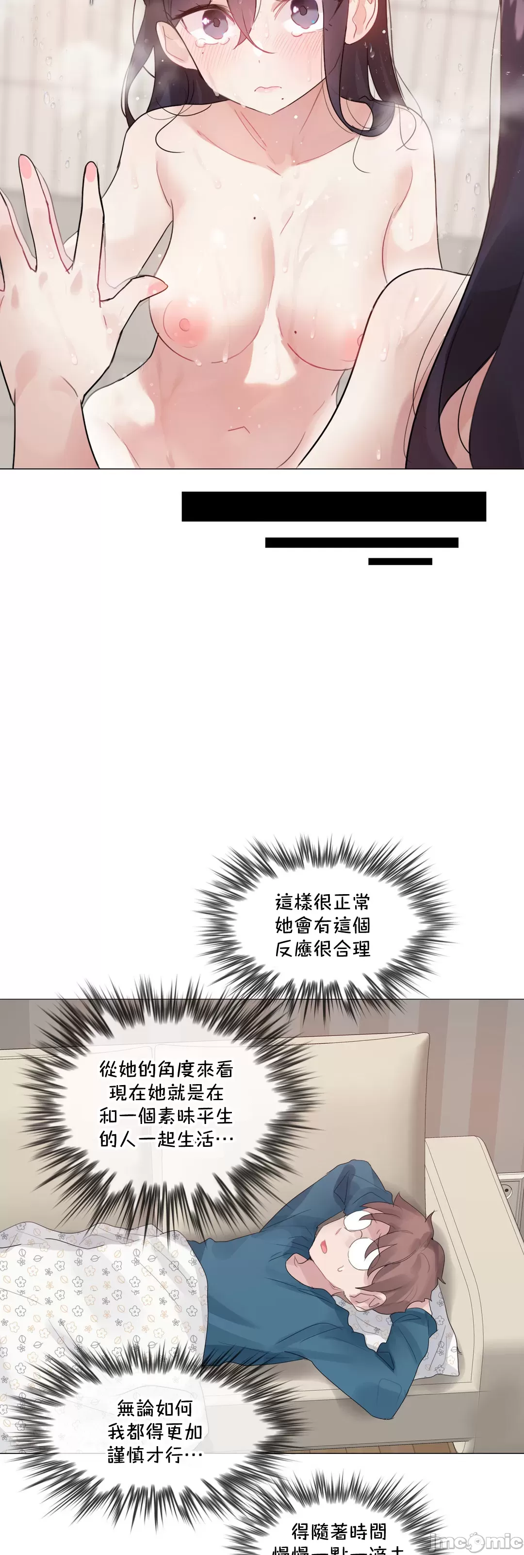 一个变态的日常生活AnotherStory/一个变态的日常生活外传/APervert'sDailyLifeAS/闯进她的生活AS[禁漫汉化组] - 第64章 - page 25