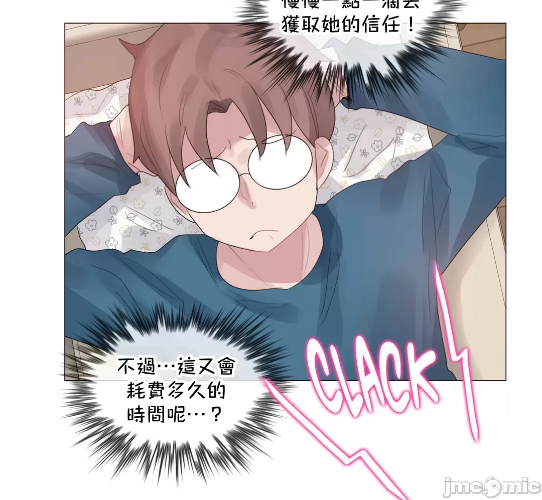 一个变态的日常生活AnotherStory/一个变态的日常生活外传/APervert'sDailyLifeAS/闯进她的生活AS[禁漫汉化组] - 第64章 - page 26