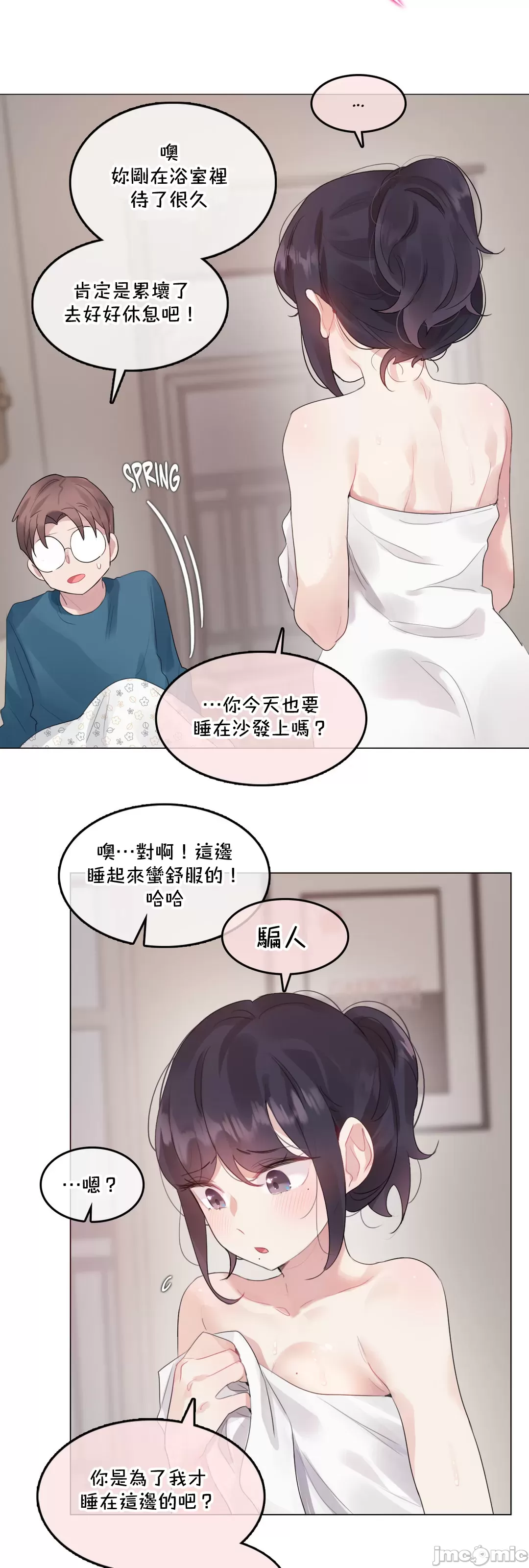 一个变态的日常生活AnotherStory/一个变态的日常生活外传/APervert'sDailyLifeAS/闯进她的生活AS[禁漫汉化组] - 第64章 - page 27