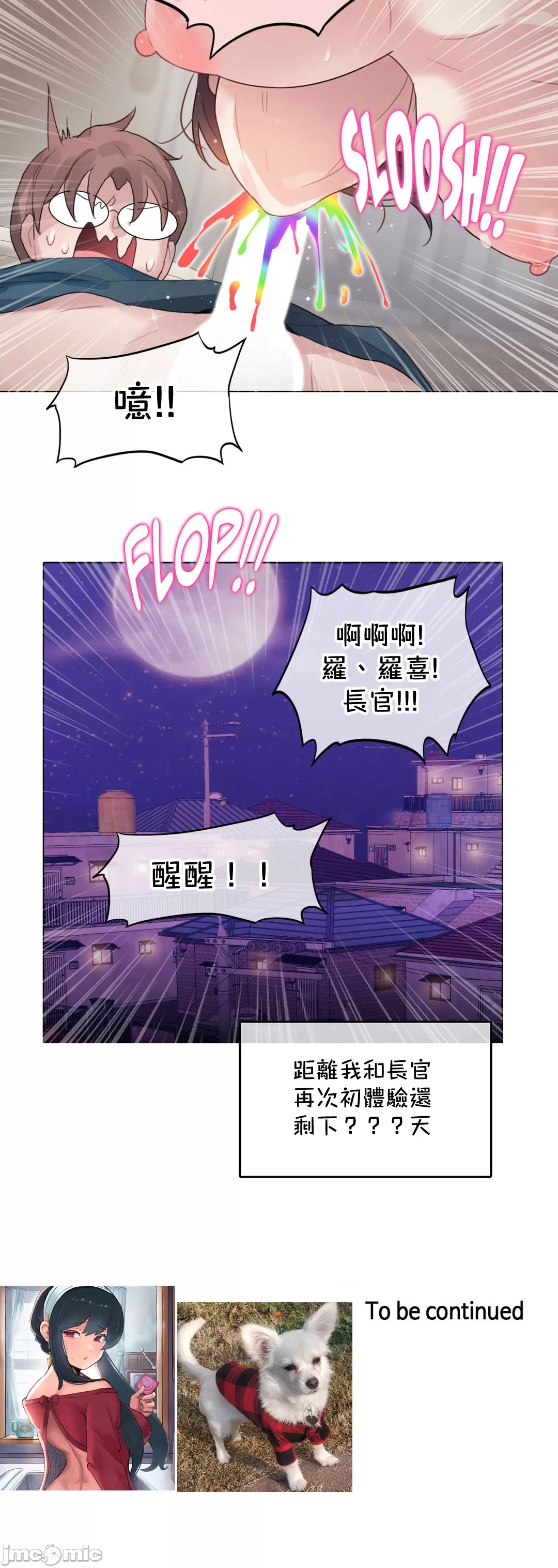 一个变态的日常生活AnotherStory/一个变态的日常生活外传/APervert'sDailyLifeAS/闯进她的生活AS[禁漫汉化组] - 第64章 - page 37