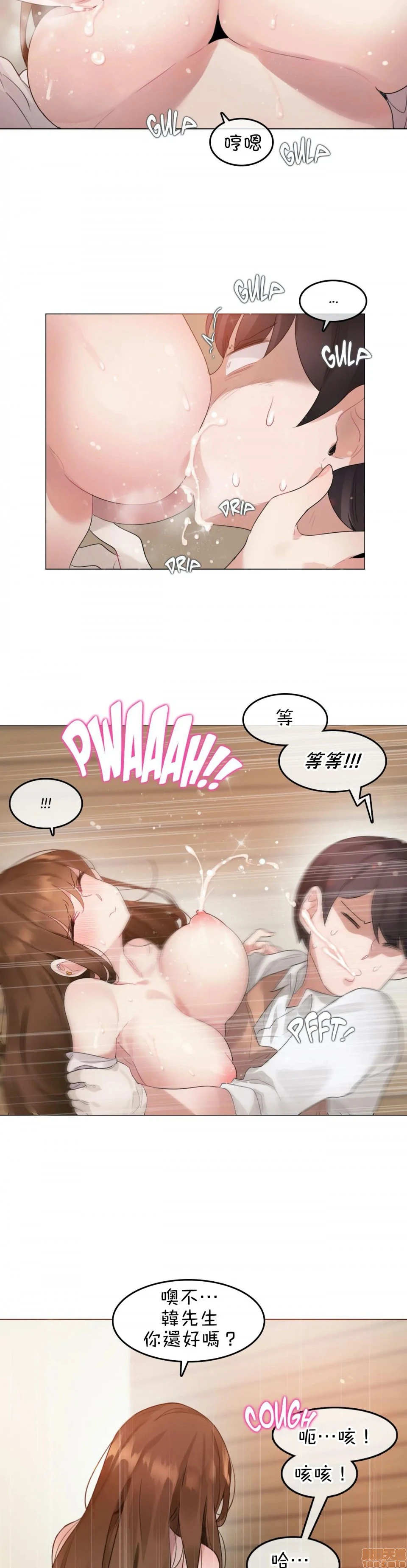 一个变态的日常生活AnotherStory/一个变态的日常生活外传/APervert'sDailyLifeAS/闯进她的生活AS[禁漫汉化组] - 第8话EP.1vol.7 - page 2