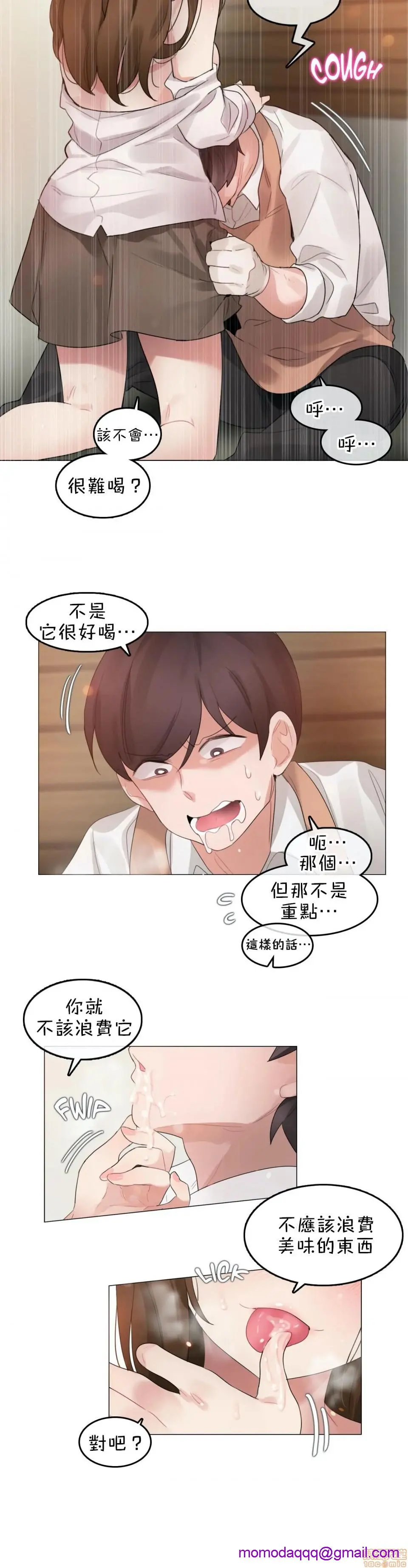 一个变态的日常生活AnotherStory/一个变态的日常生活外传/APervert'sDailyLifeAS/闯进她的生活AS[禁漫汉化组] - 第8话EP.1vol.7 - page 3