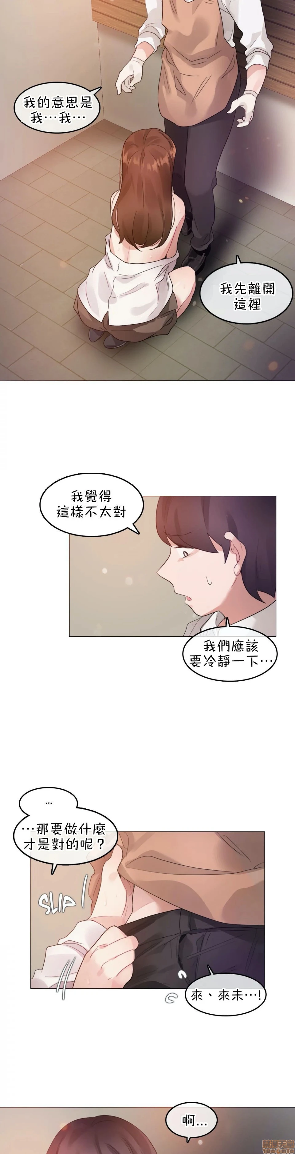 一个变态的日常生活AnotherStory/一个变态的日常生活外传/APervert'sDailyLifeAS/闯进她的生活AS[禁漫汉化组] - 第8话EP.1vol.7 - page 5